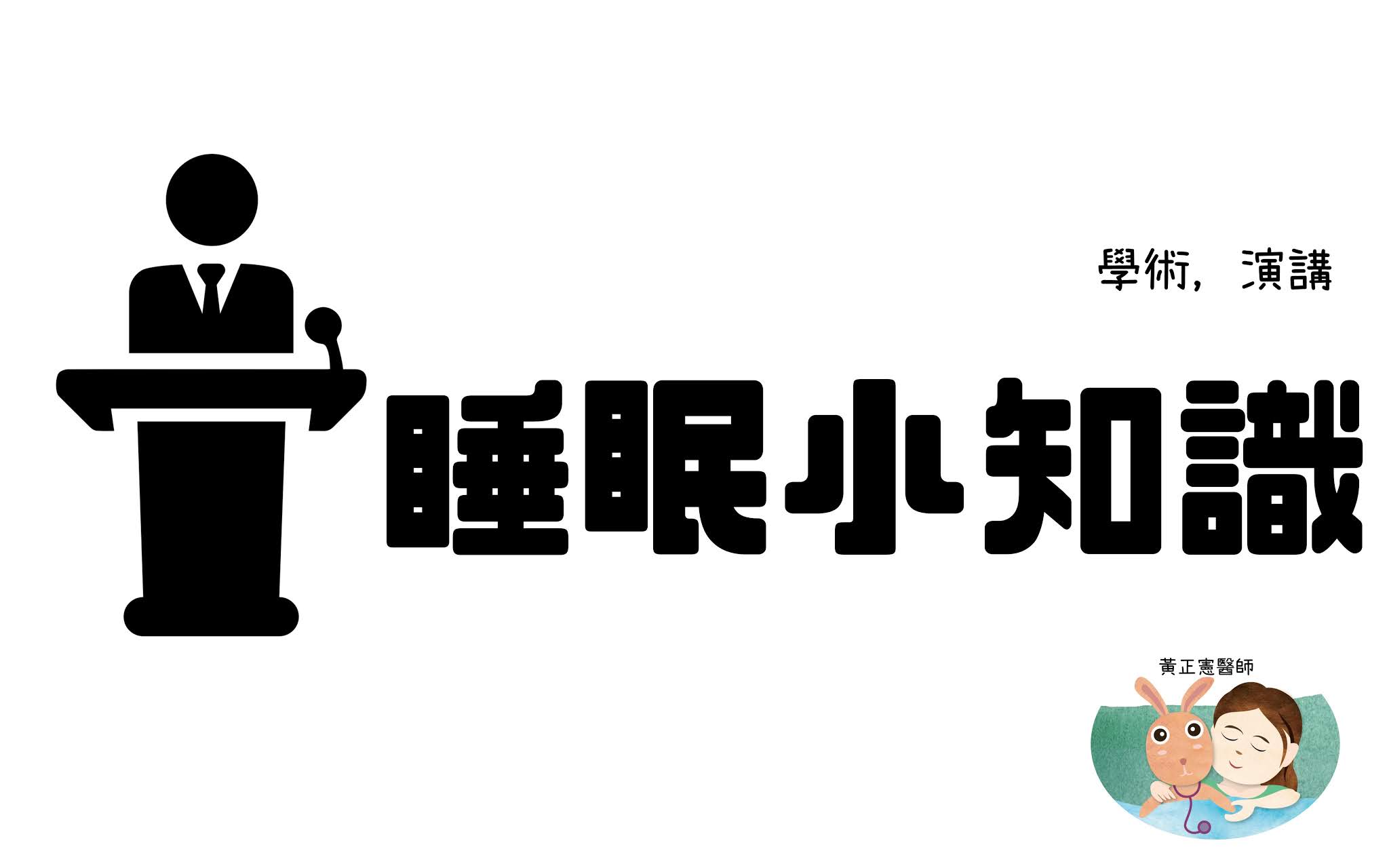 雙胞胎怎麼睡?