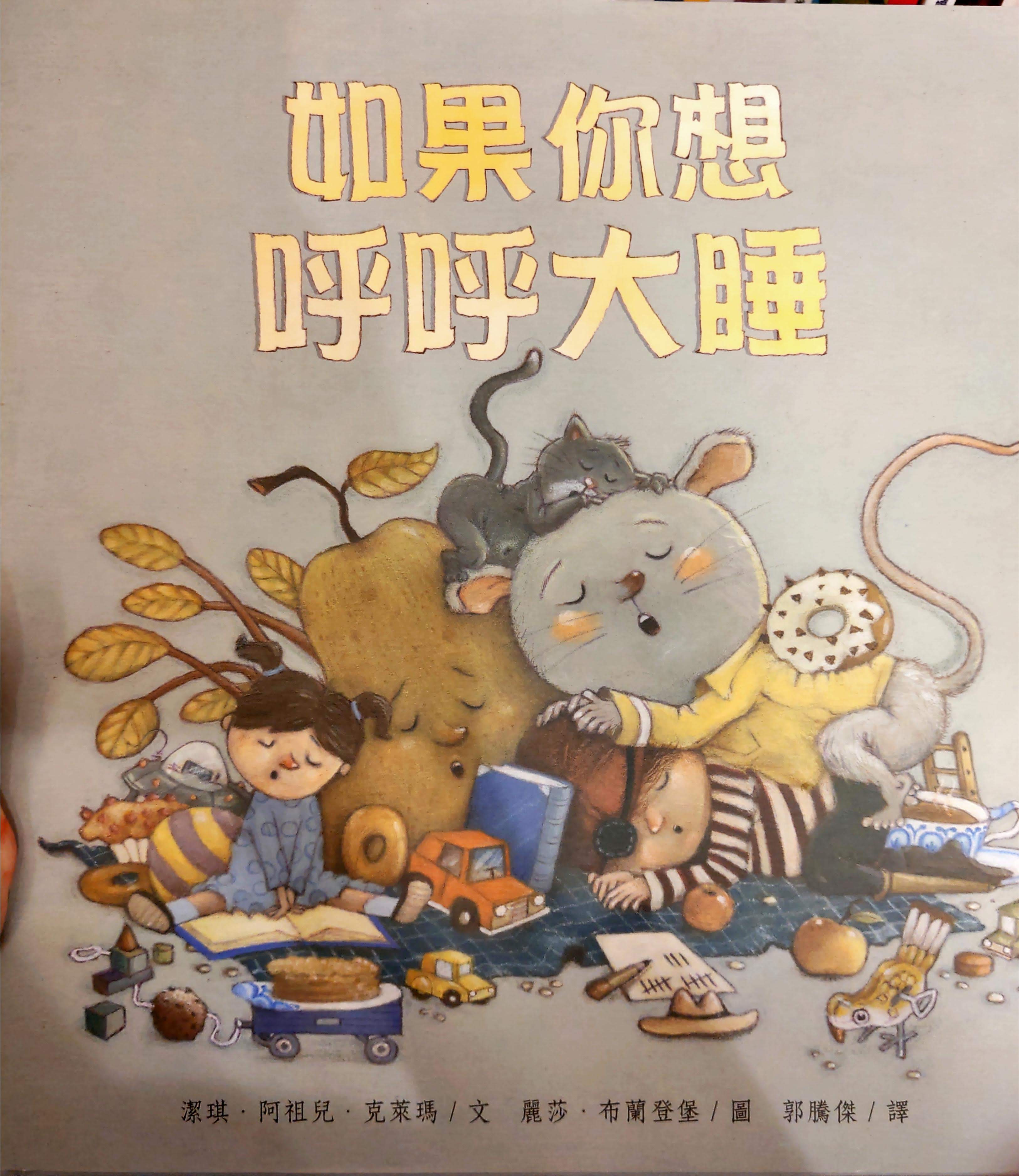 繪本分享
