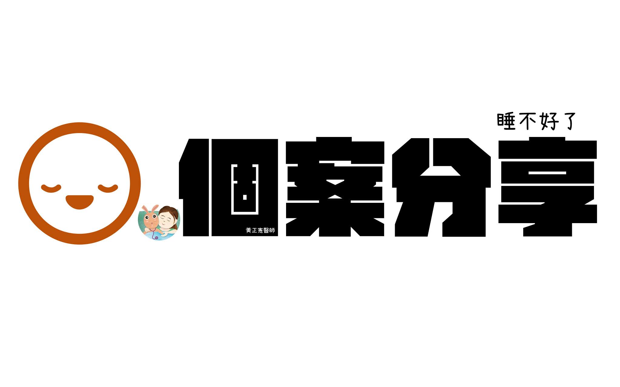 睡到一半醒來大哭，有事嗎？