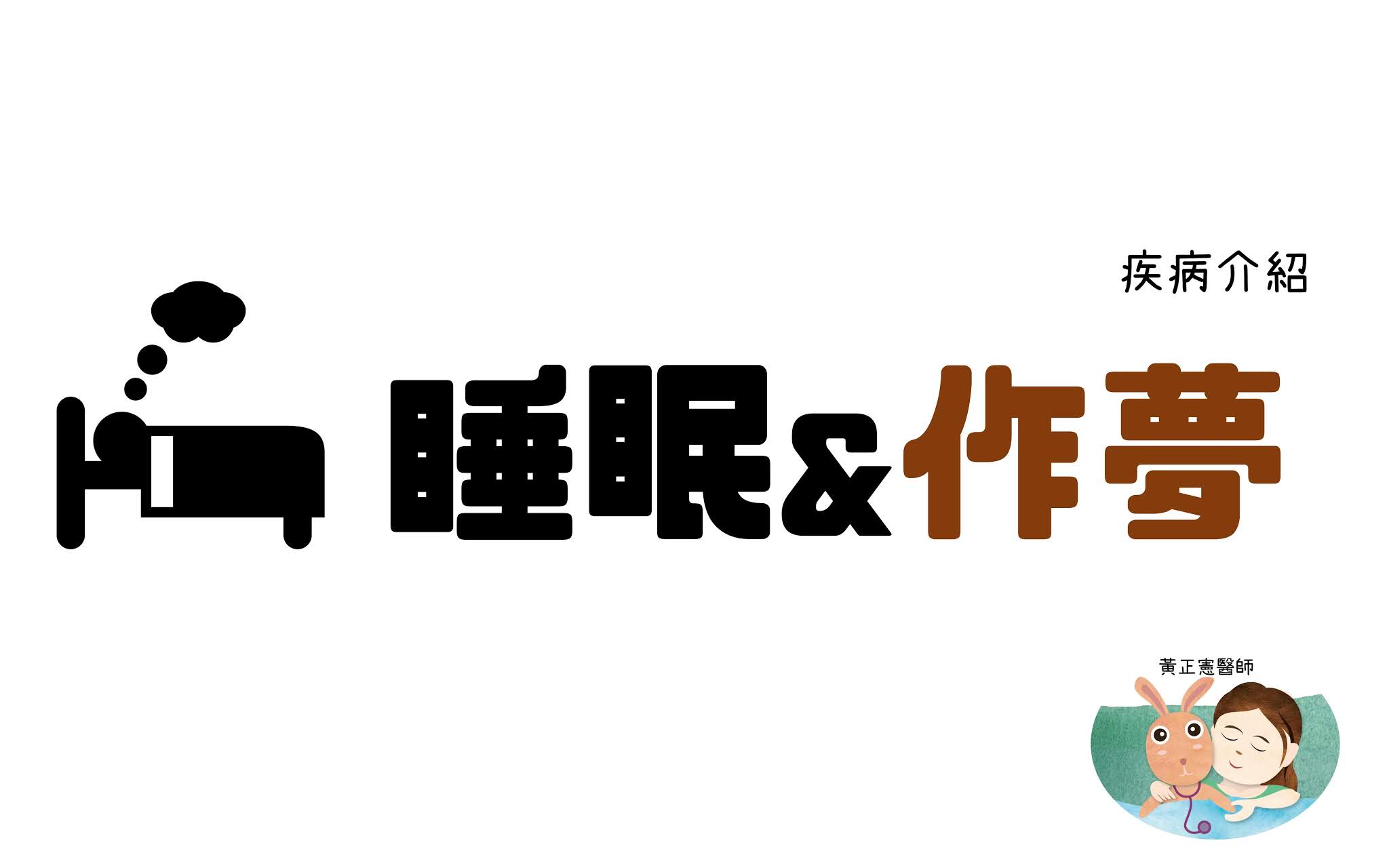夢境導演