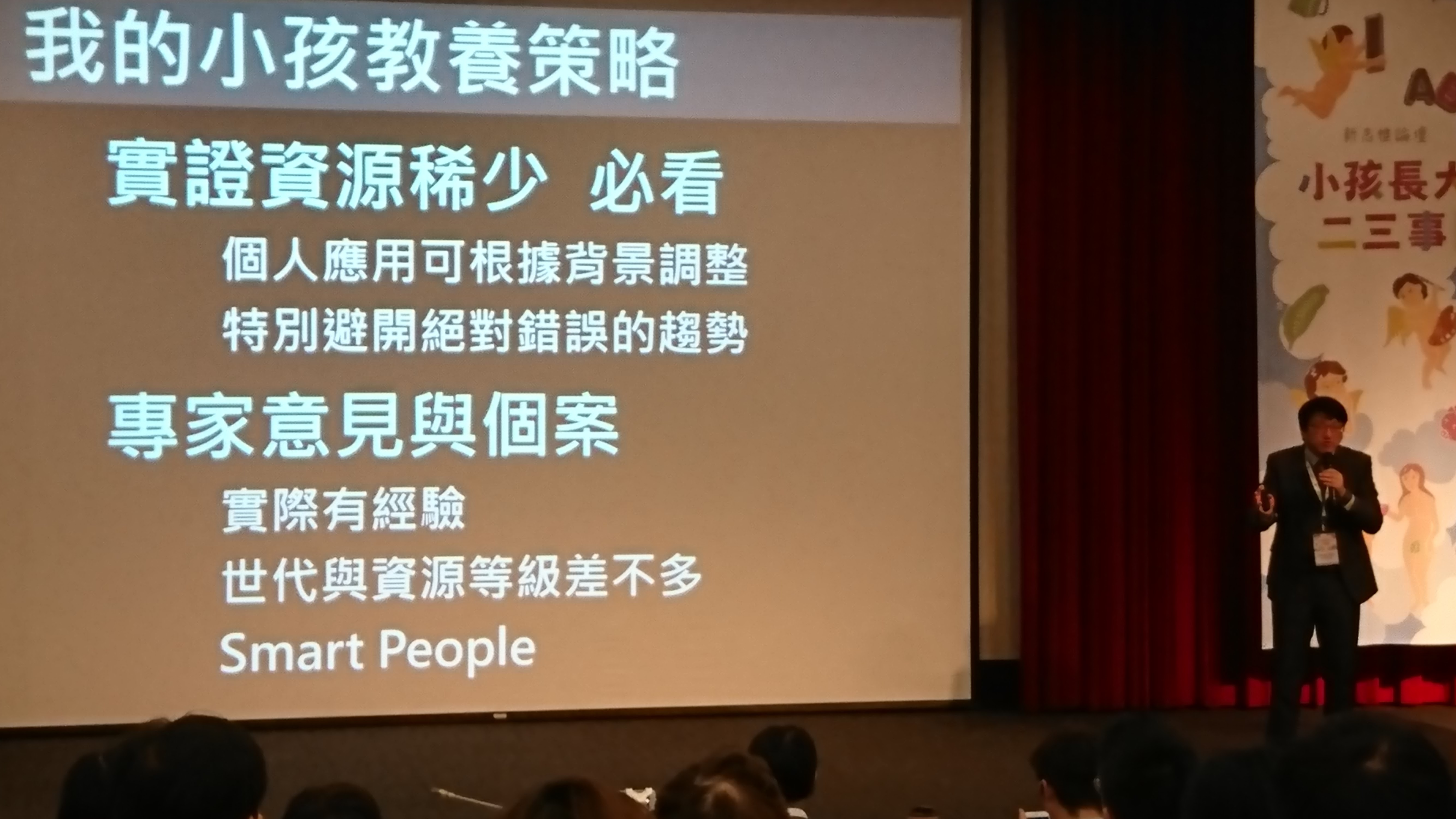小孩二三事 心得